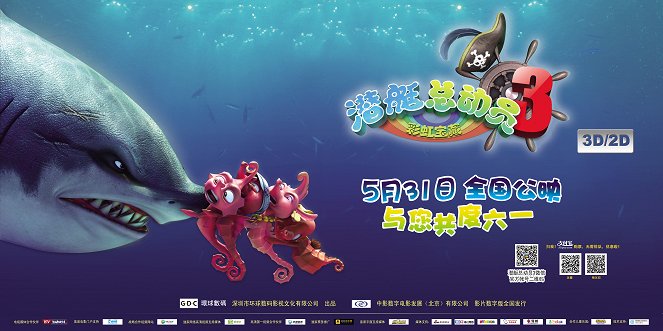Happy Little Submarine 3: Rainbow Treasure - Posters