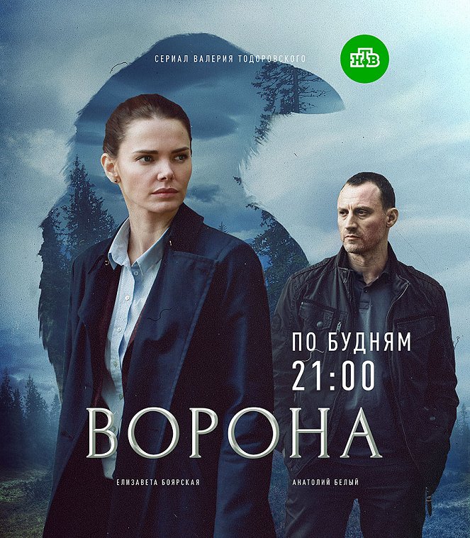 Vorona - Plakátok