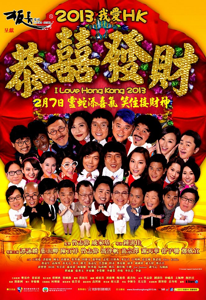 I Love HK 2013 - Posters