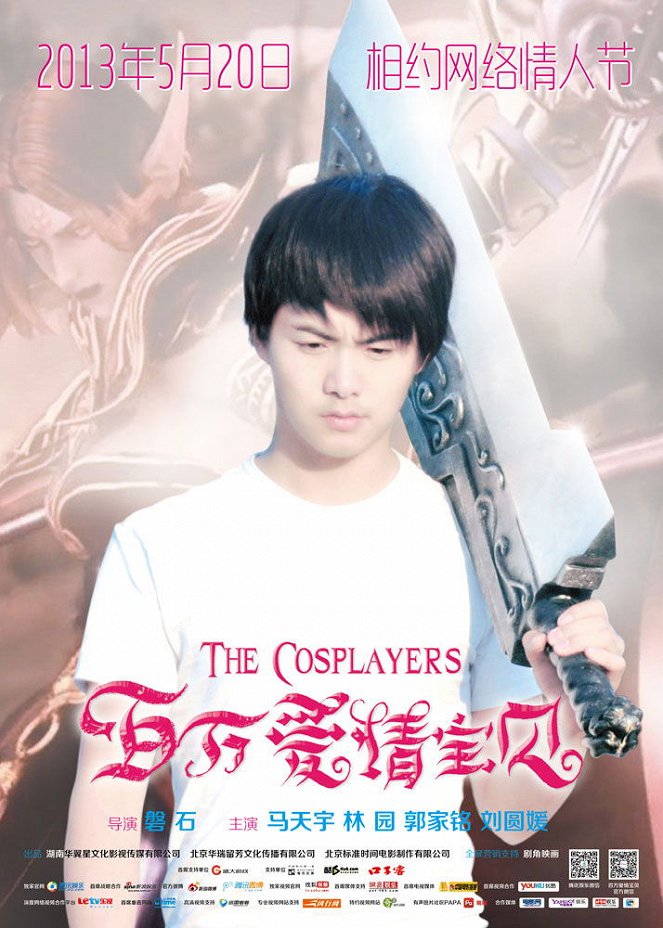 The Cosplayers - Plakate