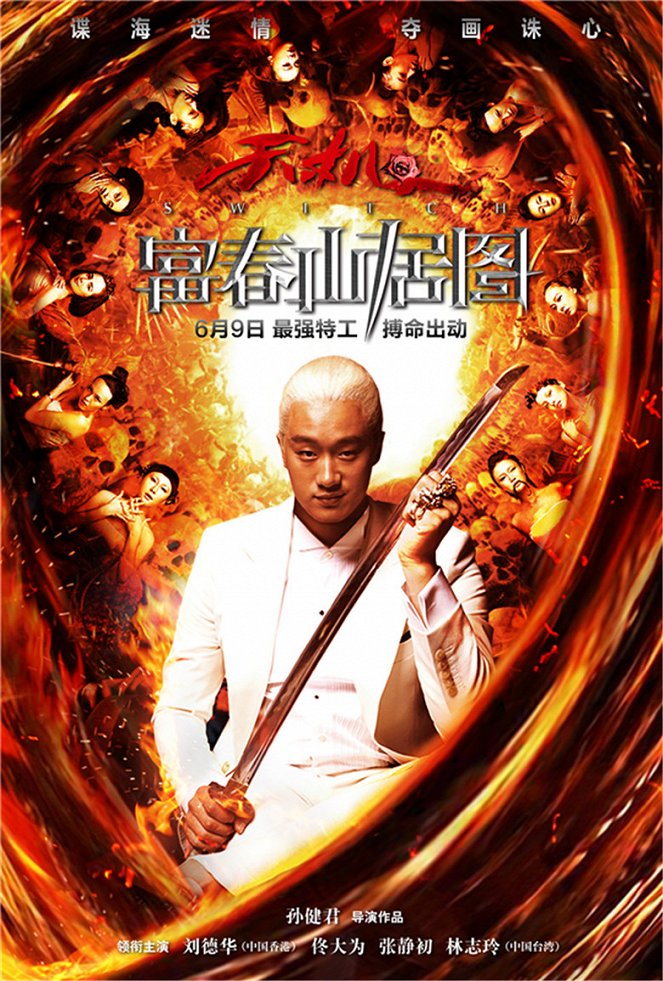Tian ji fu chun shan ju tu - Plakáty
