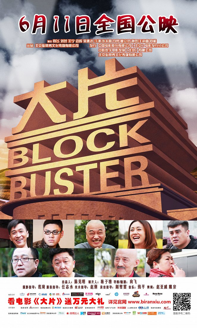 Block Buster - Posters