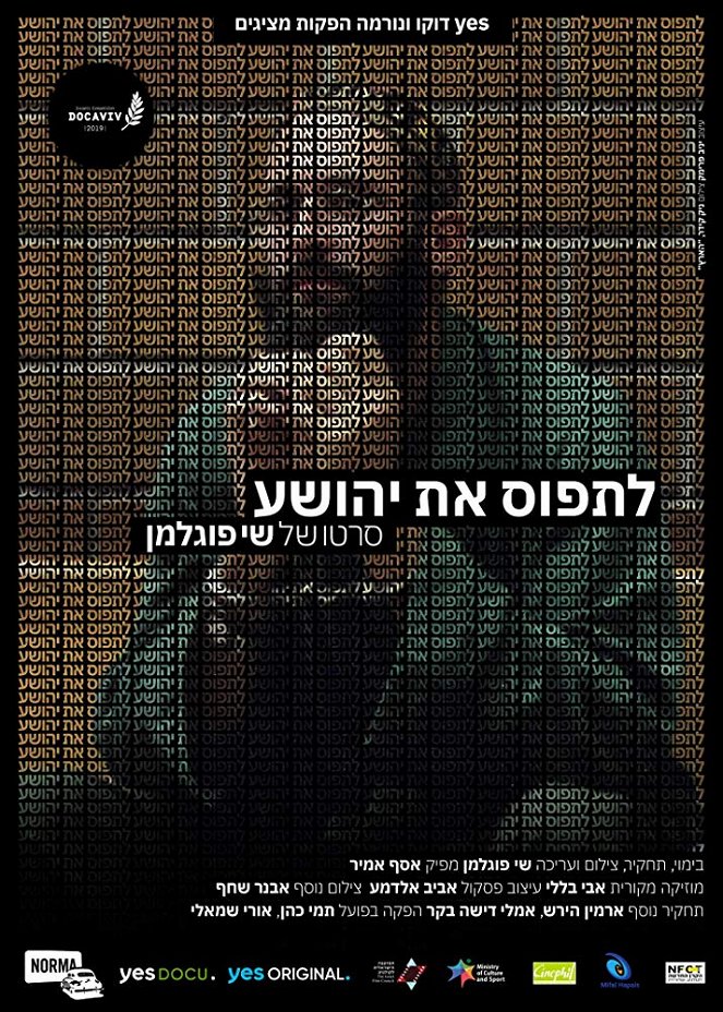 Chasing Yehoshua - Affiches