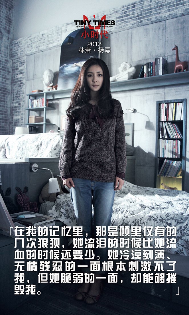 Xiao shi dai - Plakate