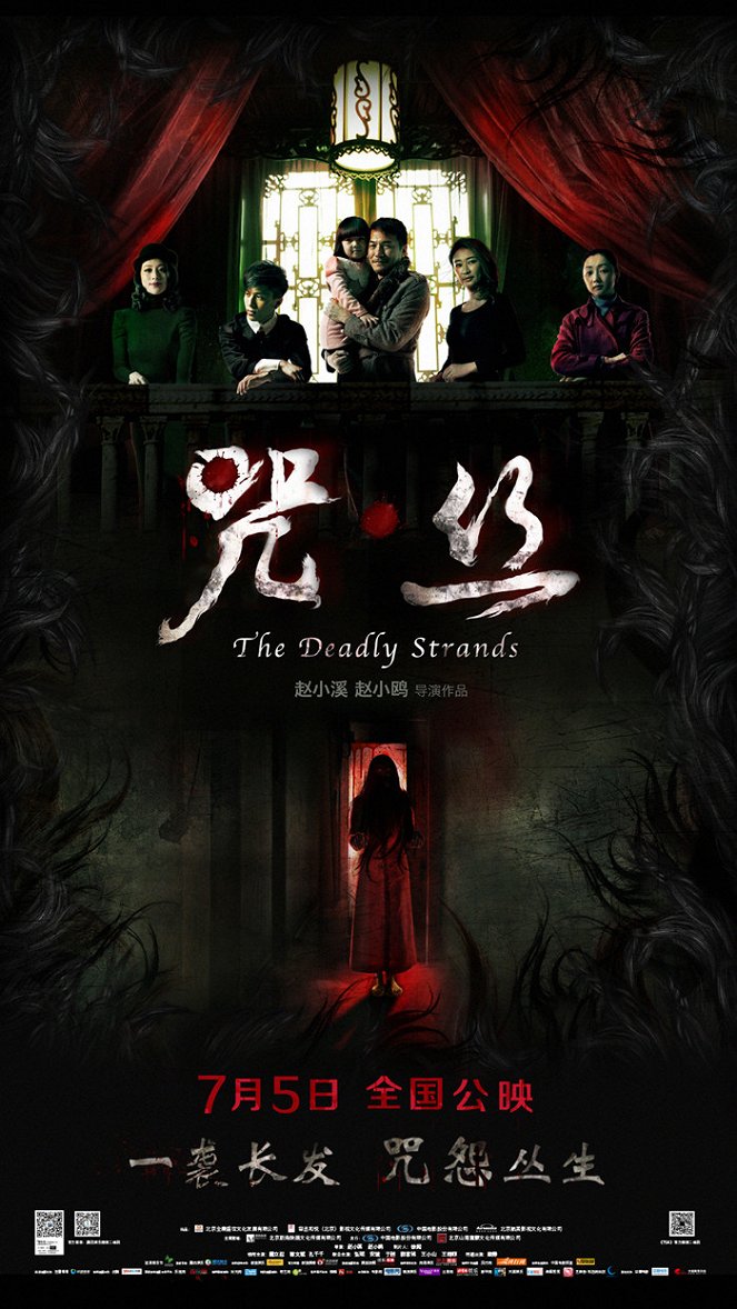 The Deadly Strands - Affiches