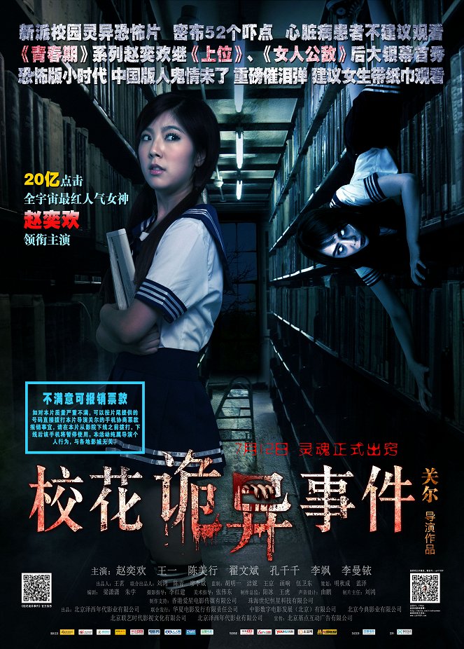 Xiao hua gui yi shi jian - Plakate