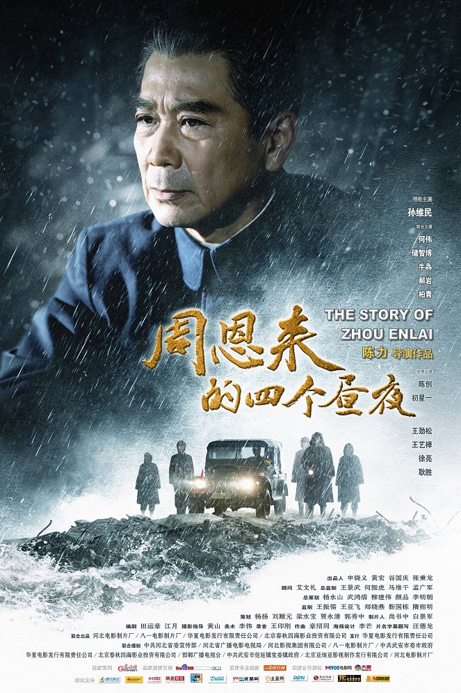 The Story of Zhou Enlai - Posters