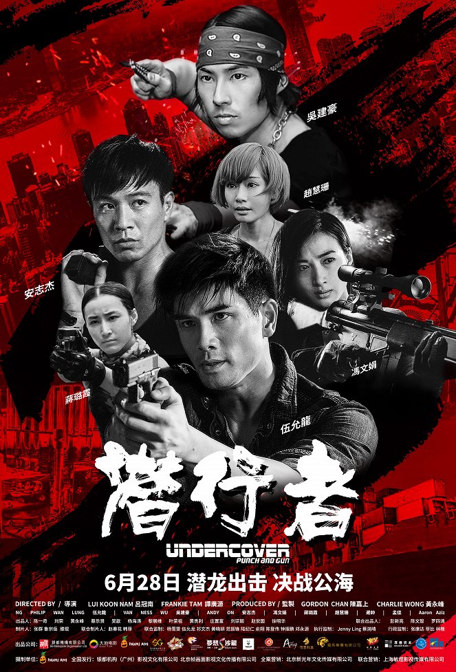 Undercover Punch and Gun - Posters