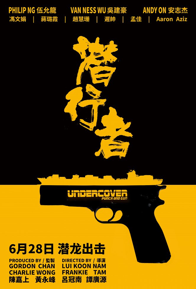 Undercover Punch and Gun - Posters