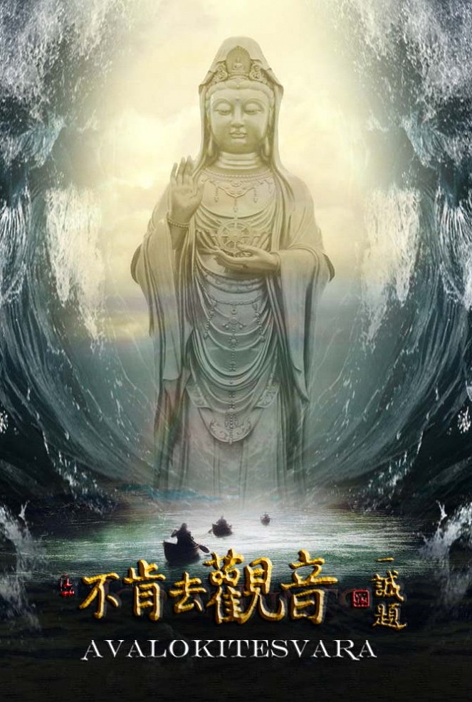Avalokiteshvara - Plakáty