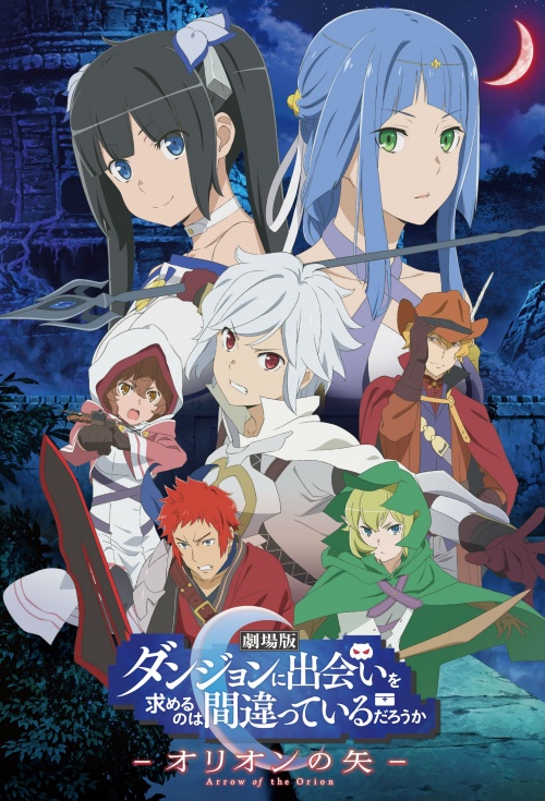 Is It Wrong to Try to Pick Up Girls in a Dungeon? - Arrow of the Orion - Posters