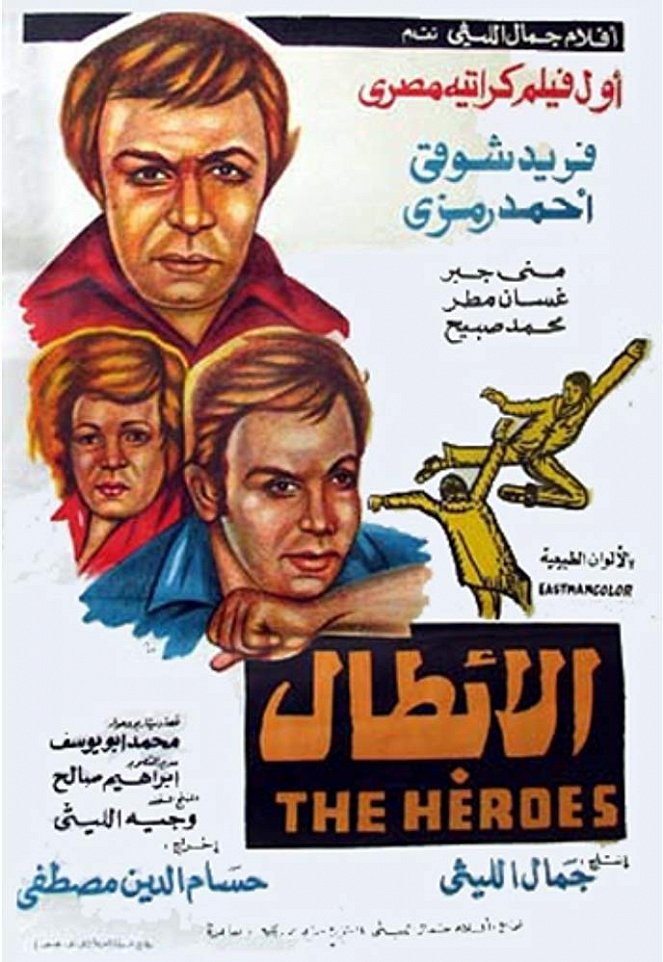 The Heros - Posters