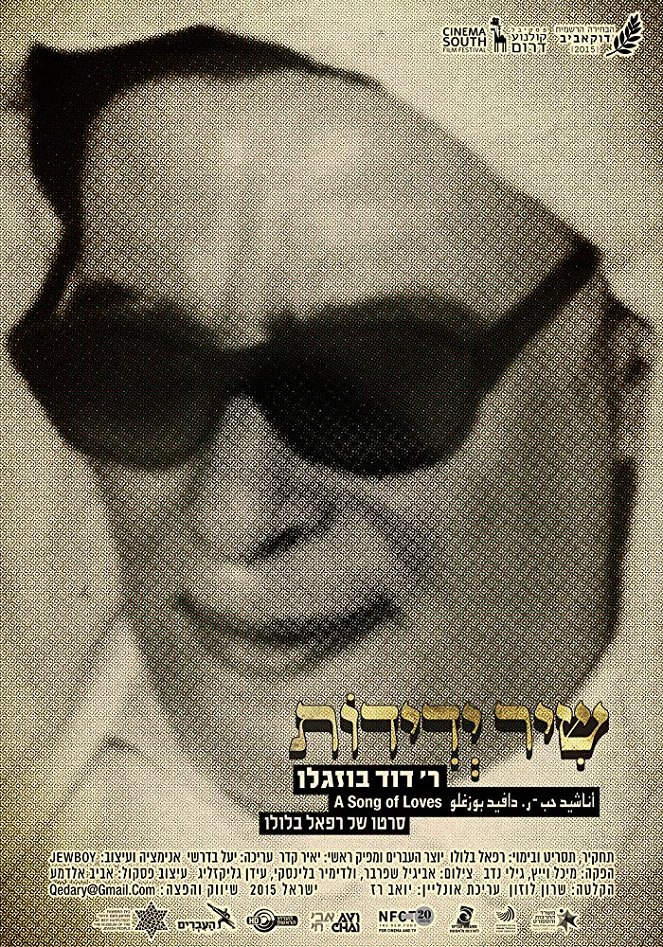 Shir Yedidut - Rabi David Buzaglo - Plagáty