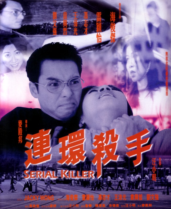 Serial Killer - Carteles