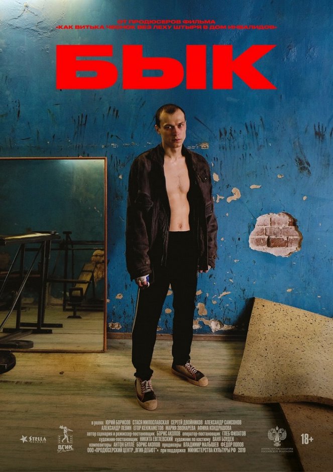 Byk - Posters