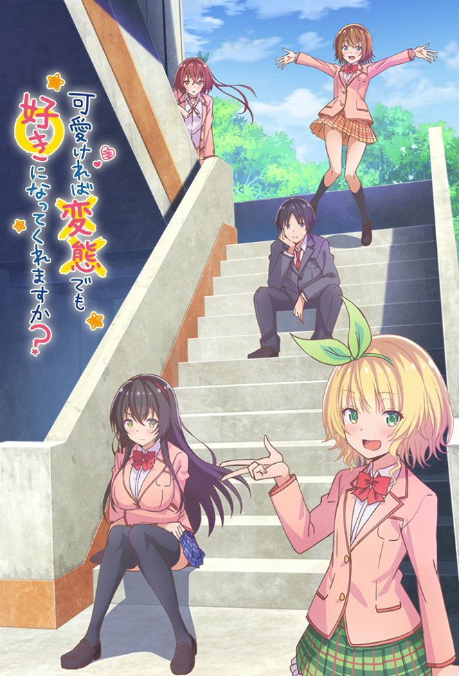Hensuki: Are You Willing to Fall in Love with a Pervert, as Long as She's a Cutie? - Posters