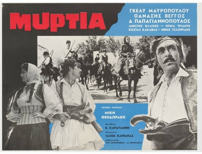 Myrtia - Plakate