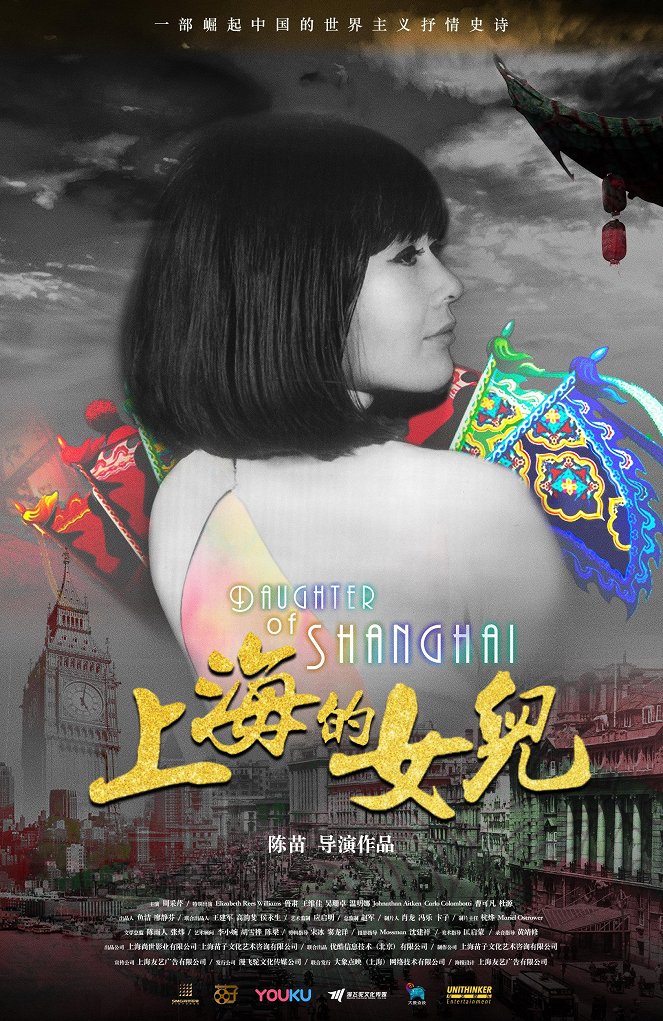 Shanghai de nv er - Affiches