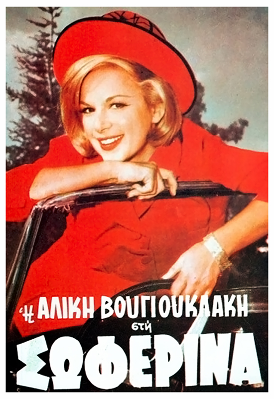 The Woman Driver - Posters
