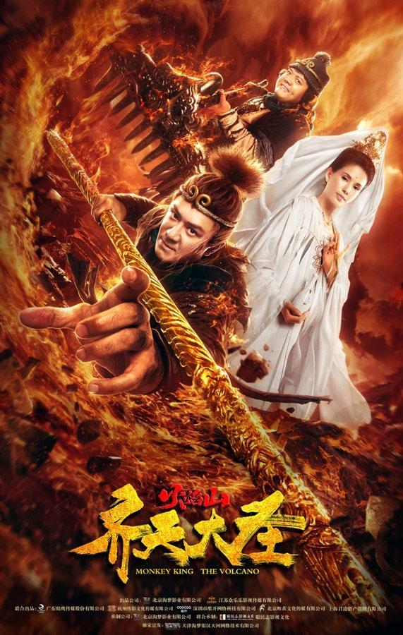 Monkey King 2: The Volcano - Affiches