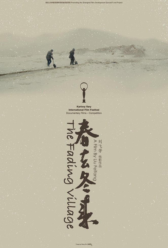 Chun Qu Dong Lai - Plakátok