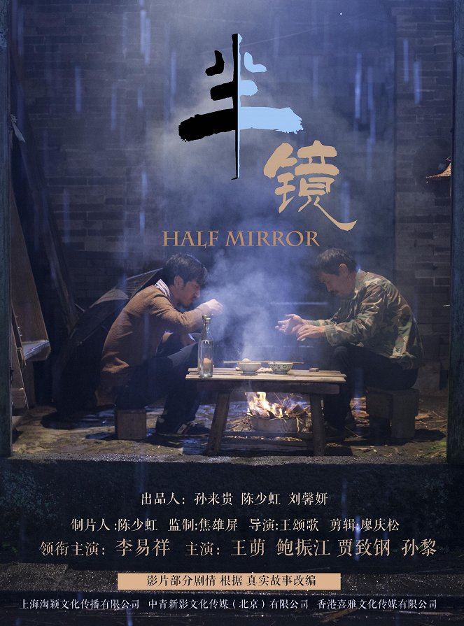 Half Mirror - Plakate