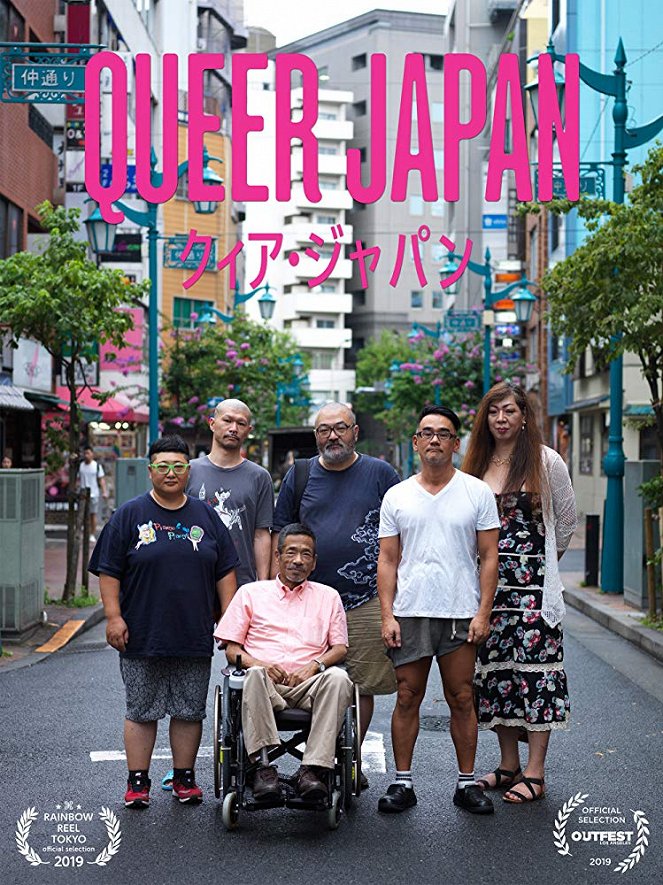 Queer Japan - Affiches