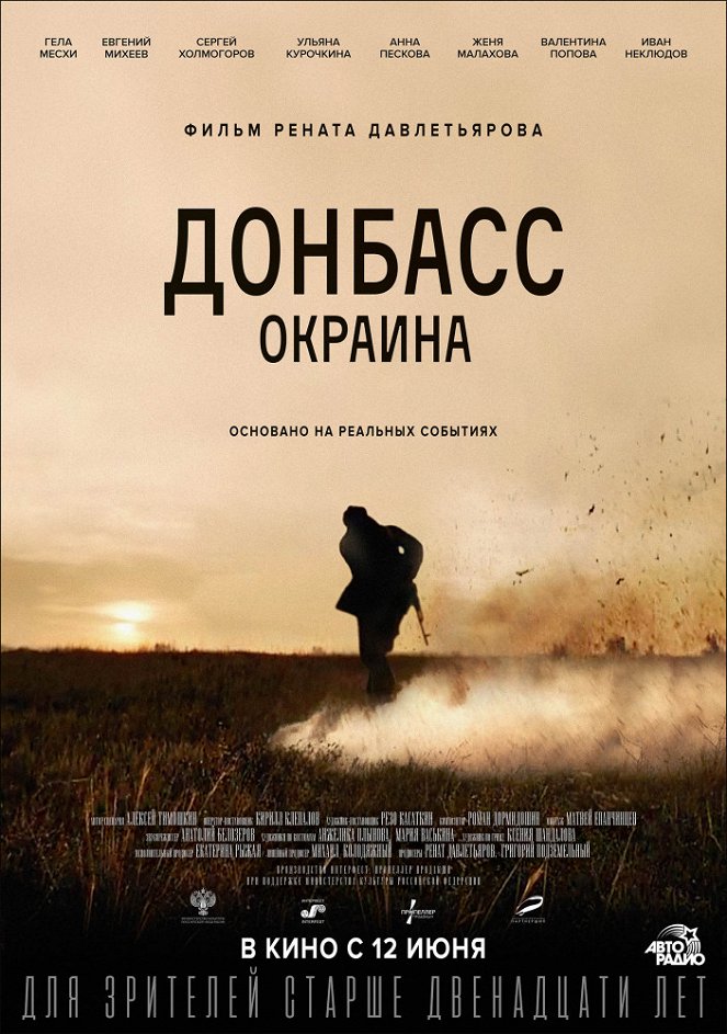 Donbass. Okraina - Plakátok