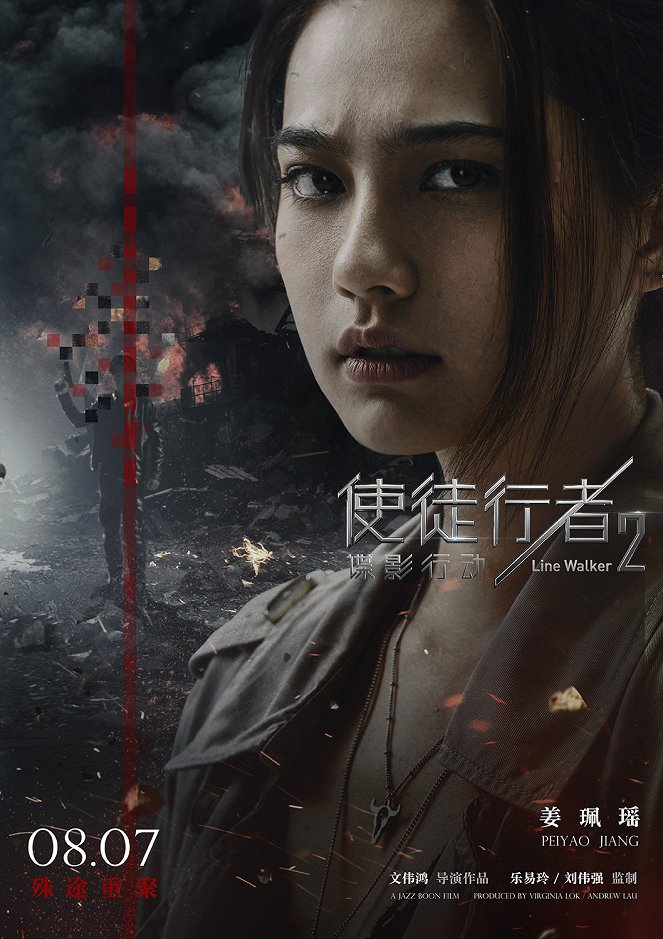 Shi tu xing zhe 2: Die ying xíng dong - Plakate