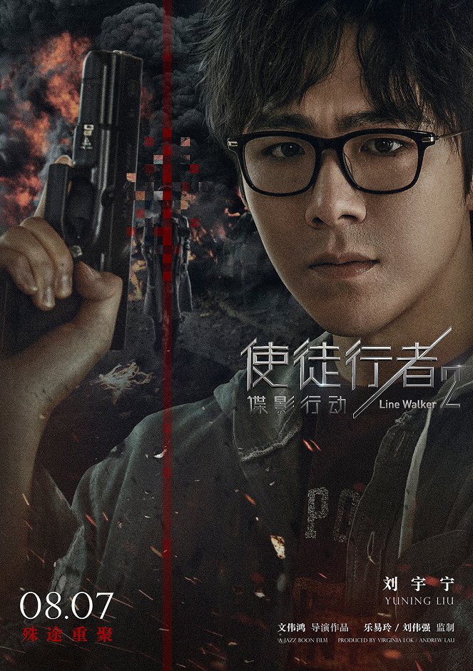 Shi tu xing zhe 2: Die ying xíng dong - Plakate