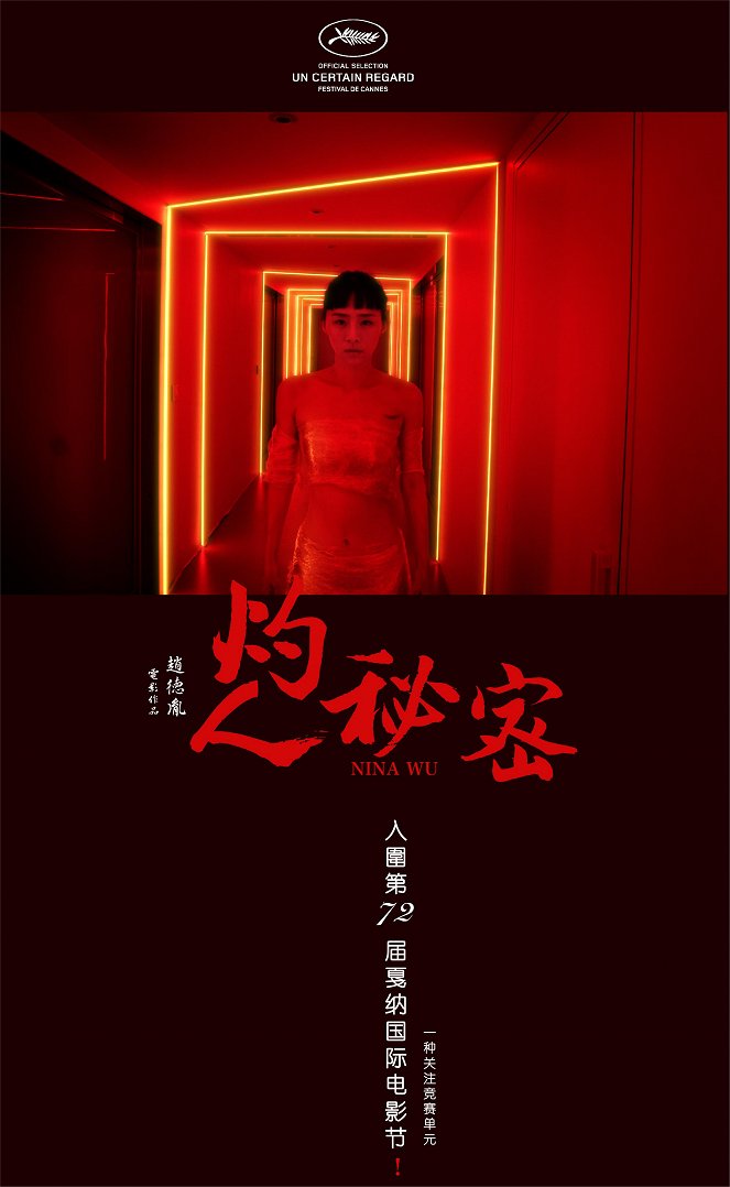 Nina Wu - Plakáty