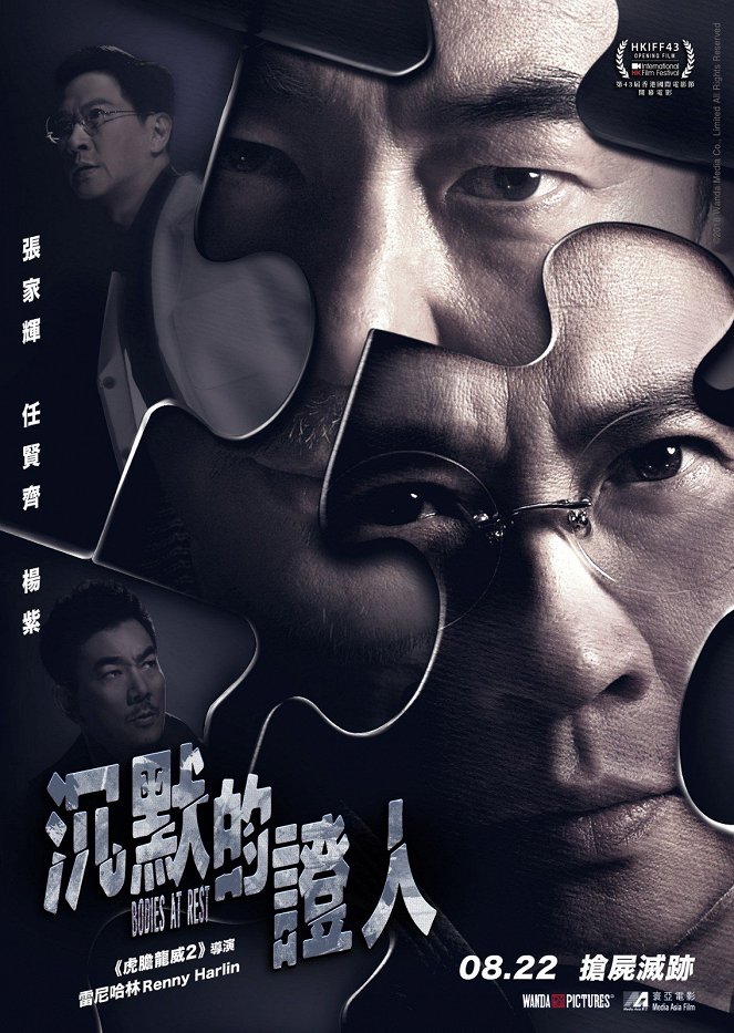 Chen mo de zheng ren - Posters