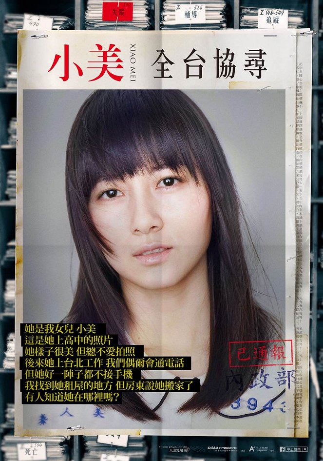 Xiao Mei - Posters