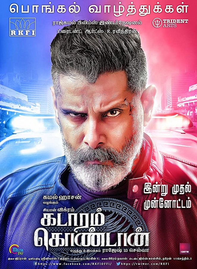 Kadaram Kondan - Posters