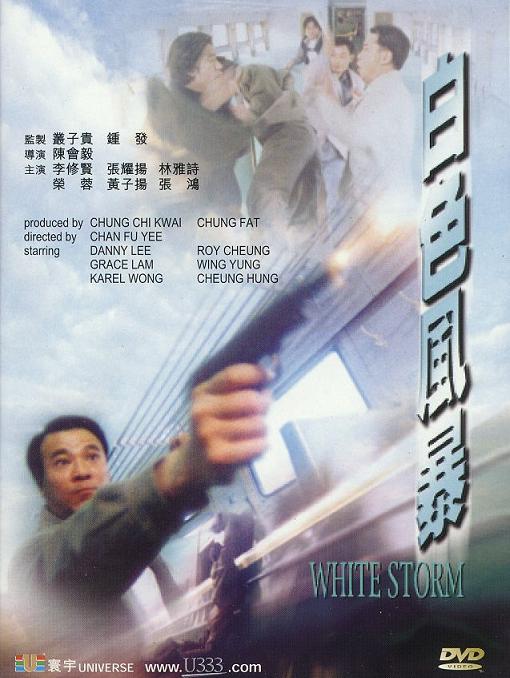 White Storm - Affiches