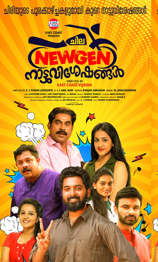 Chila NewGen Nattuvisheshangal - Plakaty