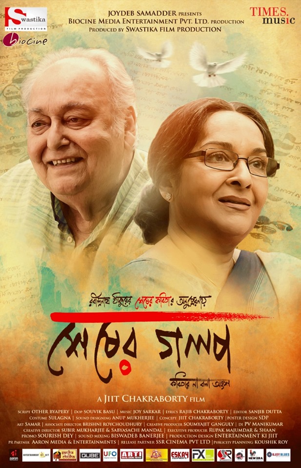 Shesher Golpo - Carteles