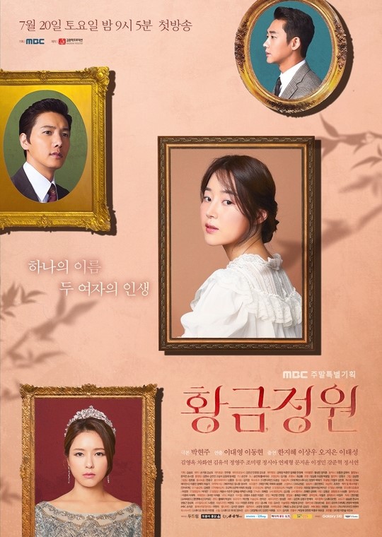 Hwanggeumjeongwon - Plakátok