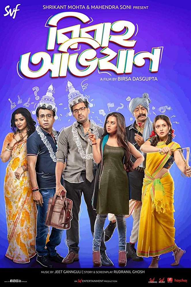 Bibaho Obhijaan - Affiches