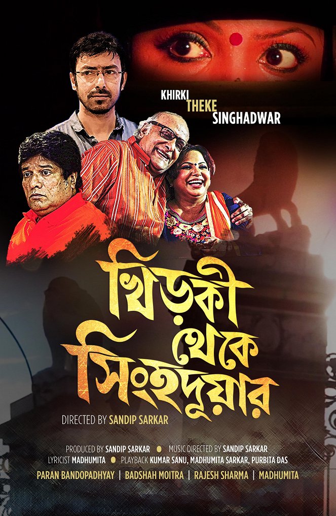 Khirki Theke Singhadwar - Posters