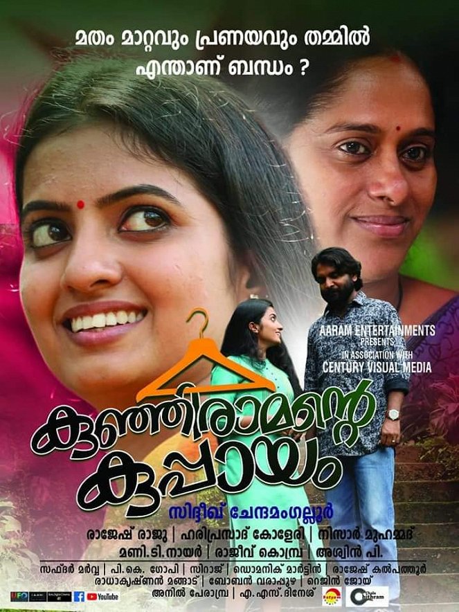 Kunjiramante Kuppayam - Affiches