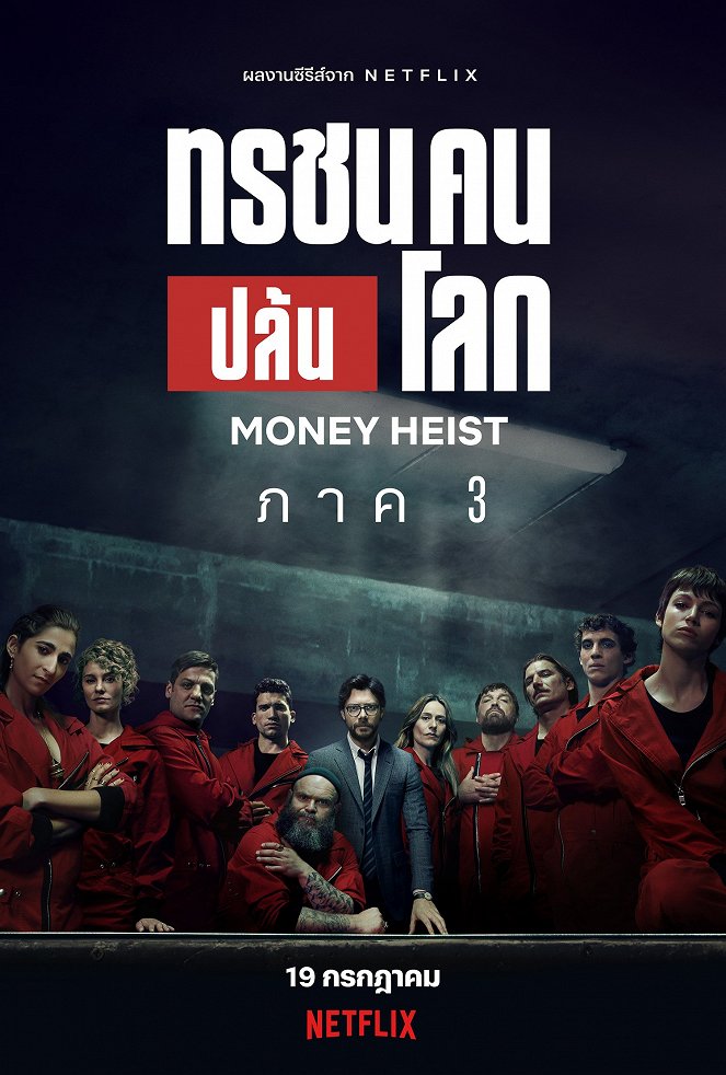 Money Heist (Netflix Version) - Season 3 - Posters