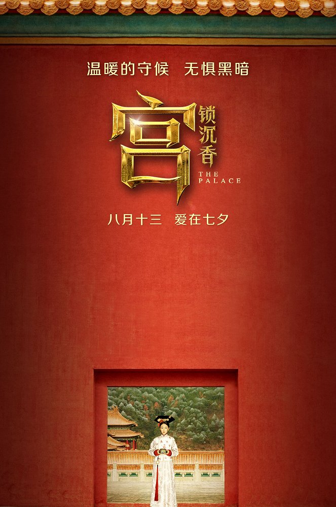 Gong suo chen xiang - Affiches