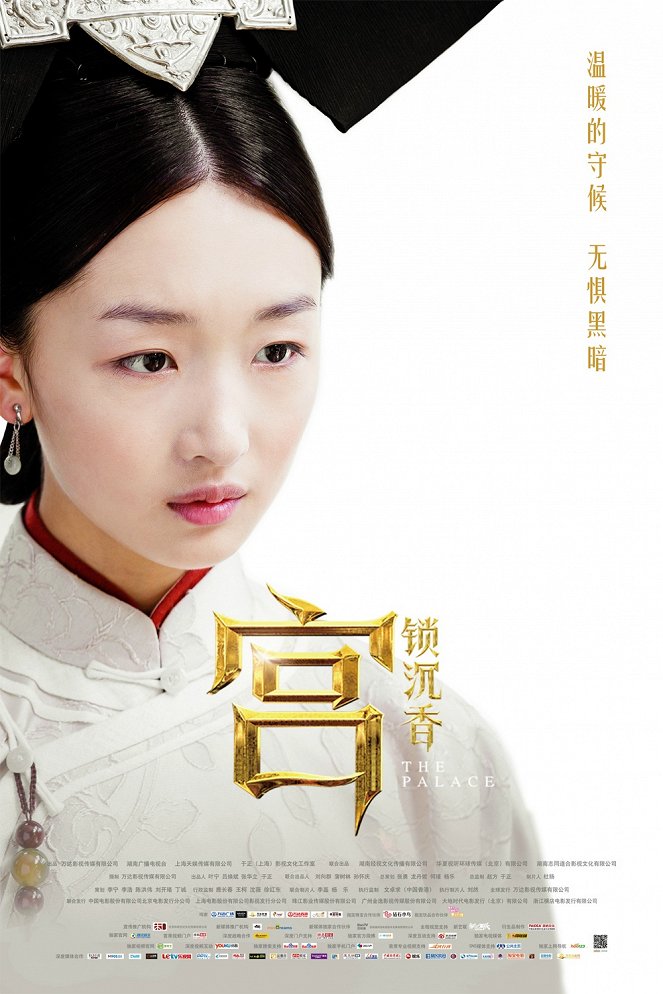 Gong suo chen xiang - Plakate