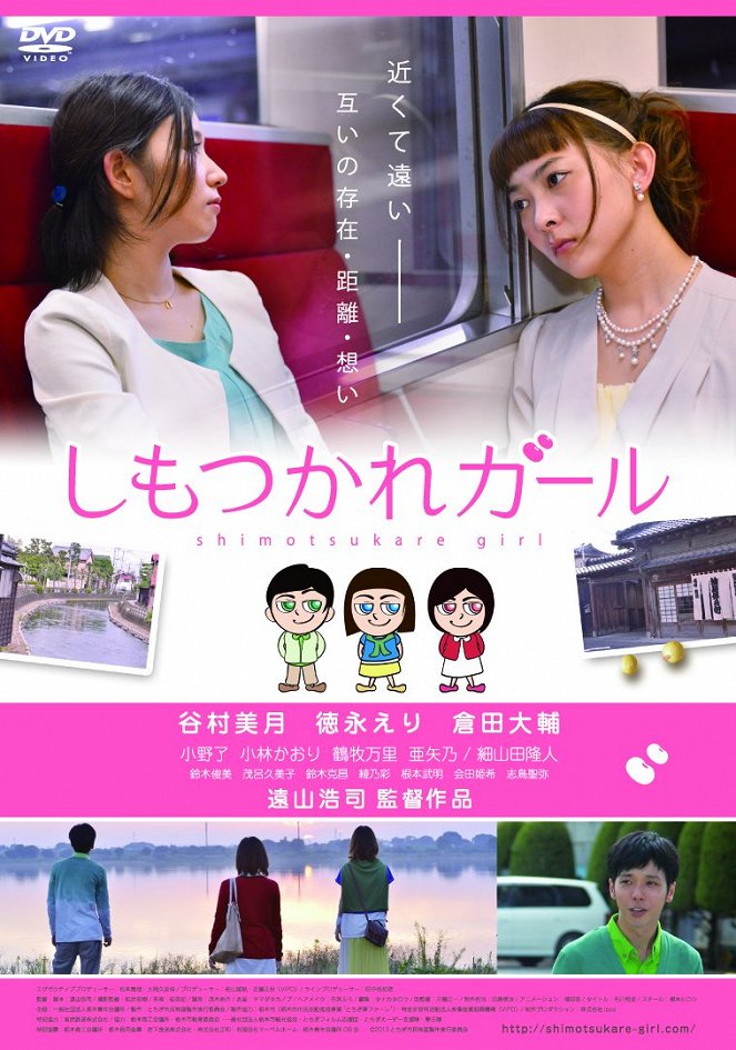 Shimotsukare Girl - Posters
