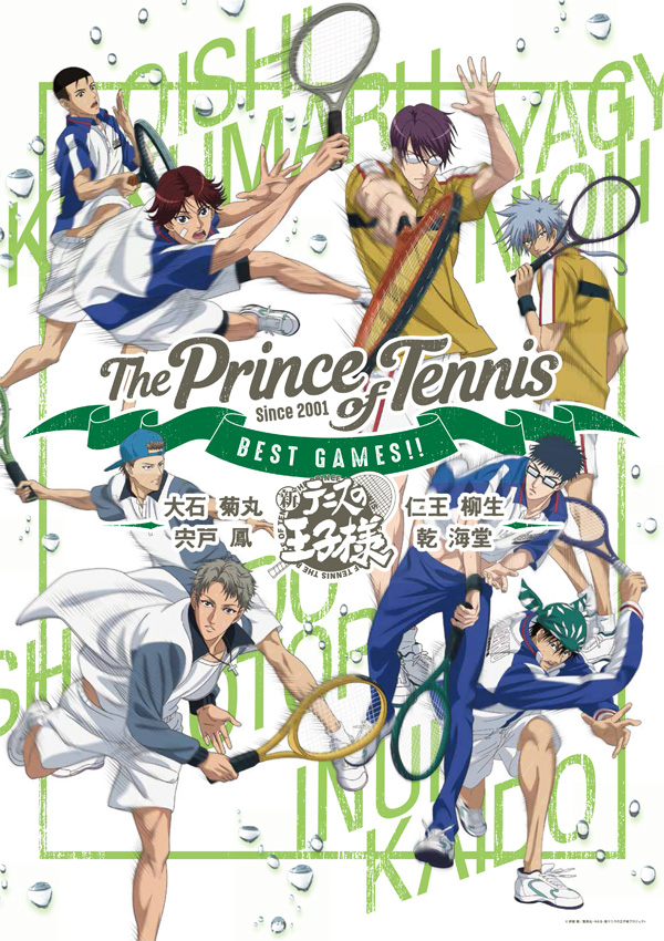 Tennis no ódži-sama: Best games!! Inui Kaidó vs Šišido Ótori/Óiši Kikumaru vs Nió Jagjú - Affiches