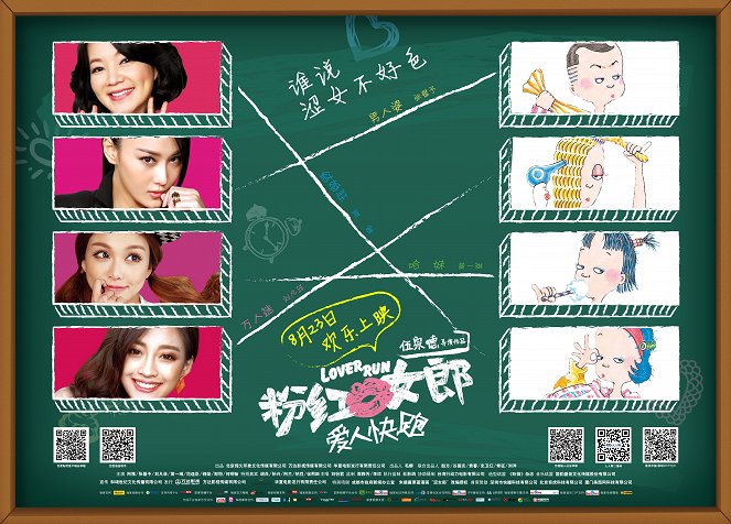 Pink Lady: Lover Run - Posters