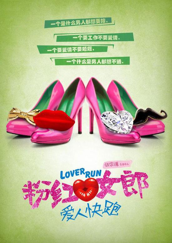 Pink Lady: Lover Run - Posters