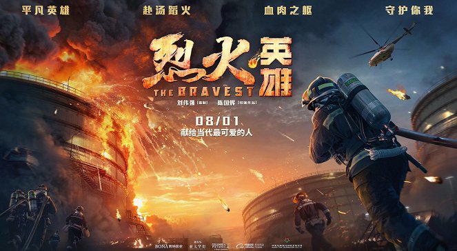 The Bravest - Posters