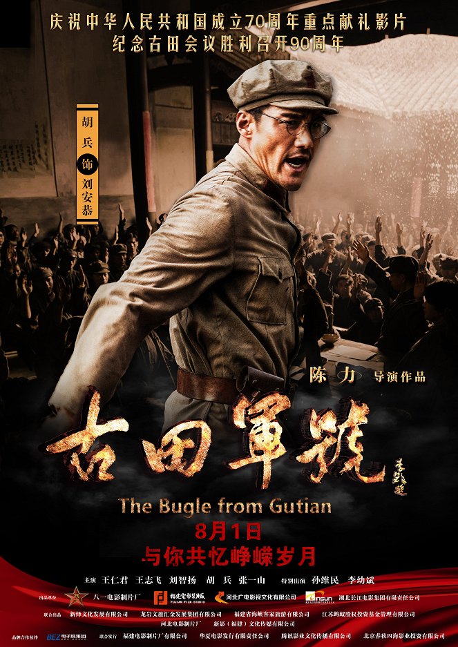 The Bugle from Gutian - Plakate